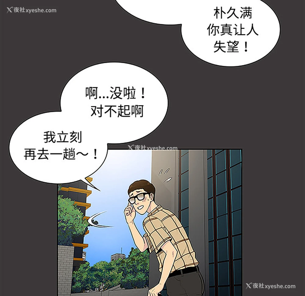 20P - 被女神环绕的男人