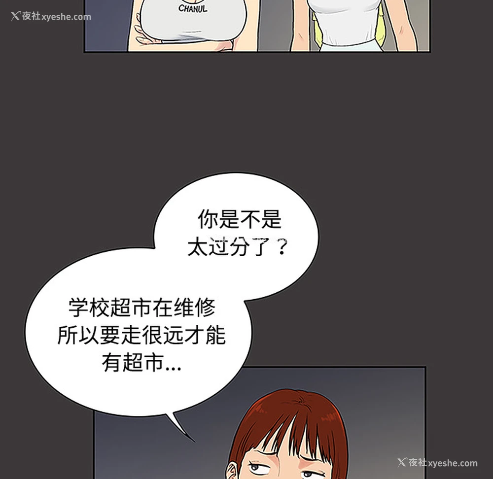 22P - 被女神环绕的男人