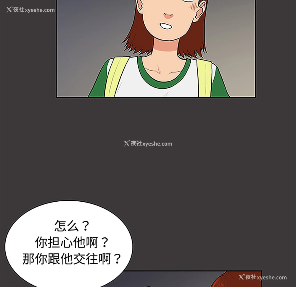 23P - 被女神环绕的男人