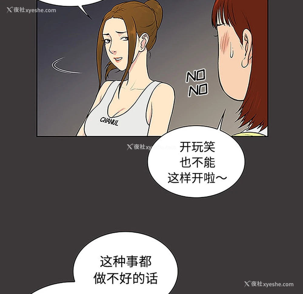 24P - 被女神环绕的男人