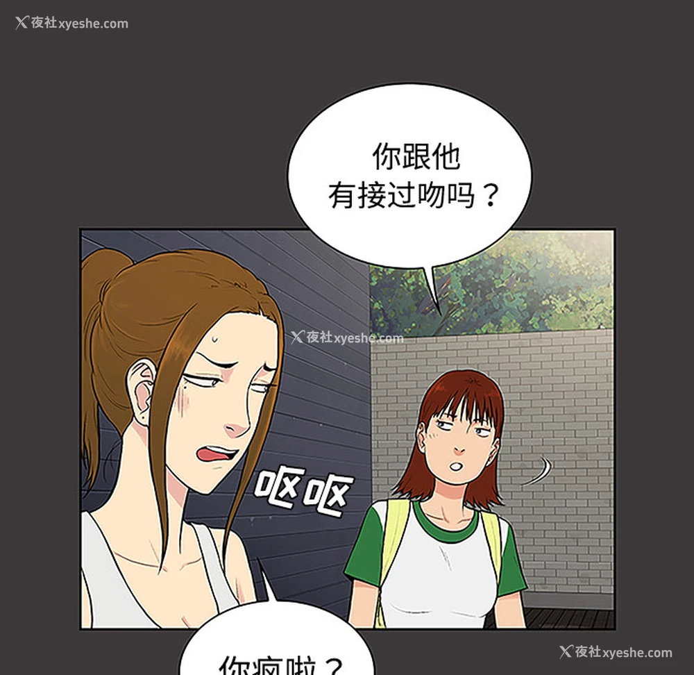 26P - 被女神环绕的男人