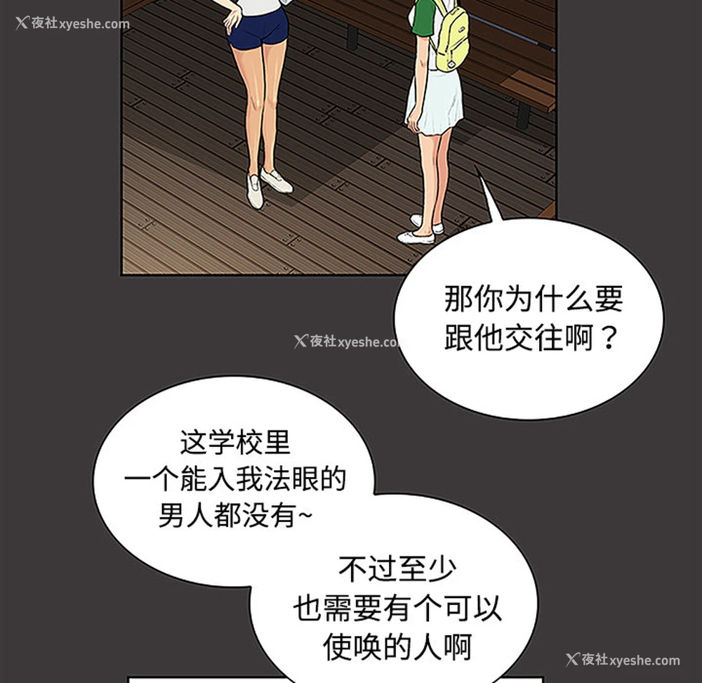 29P - 被女神环绕的男人