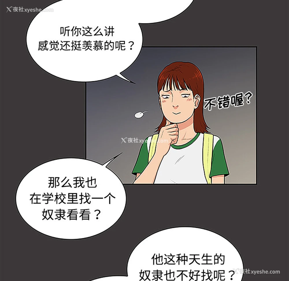 31P - 被女神环绕的男人