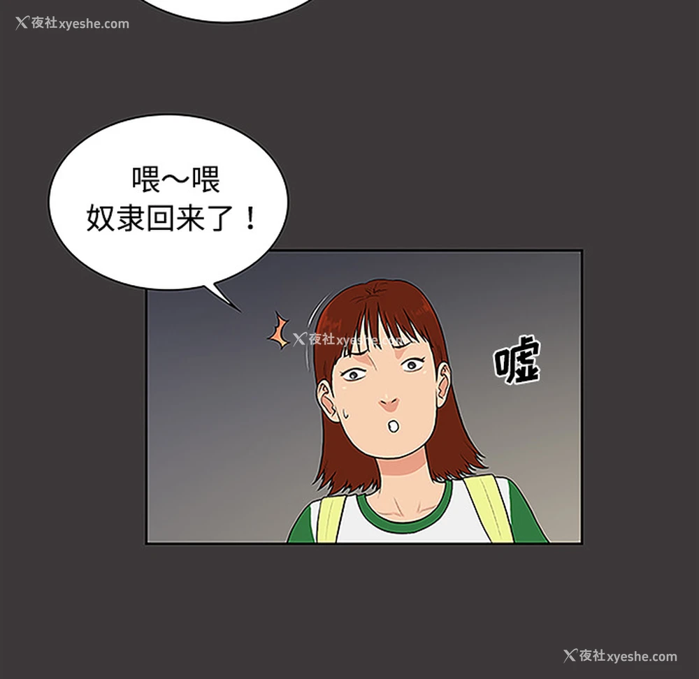 33P - 被女神环绕的男人