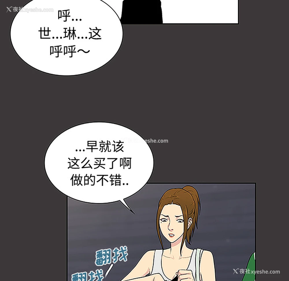 36P - 被女神环绕的男人