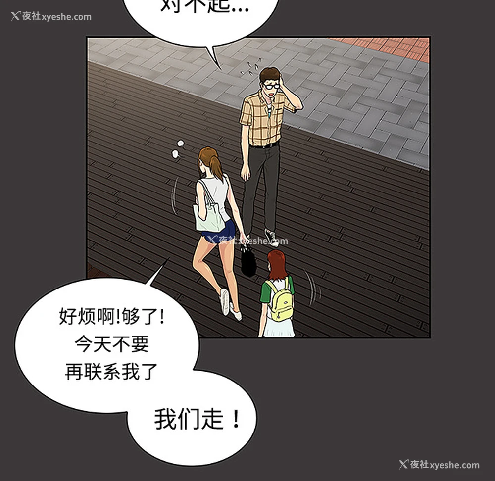 40P - 被女神环绕的男人