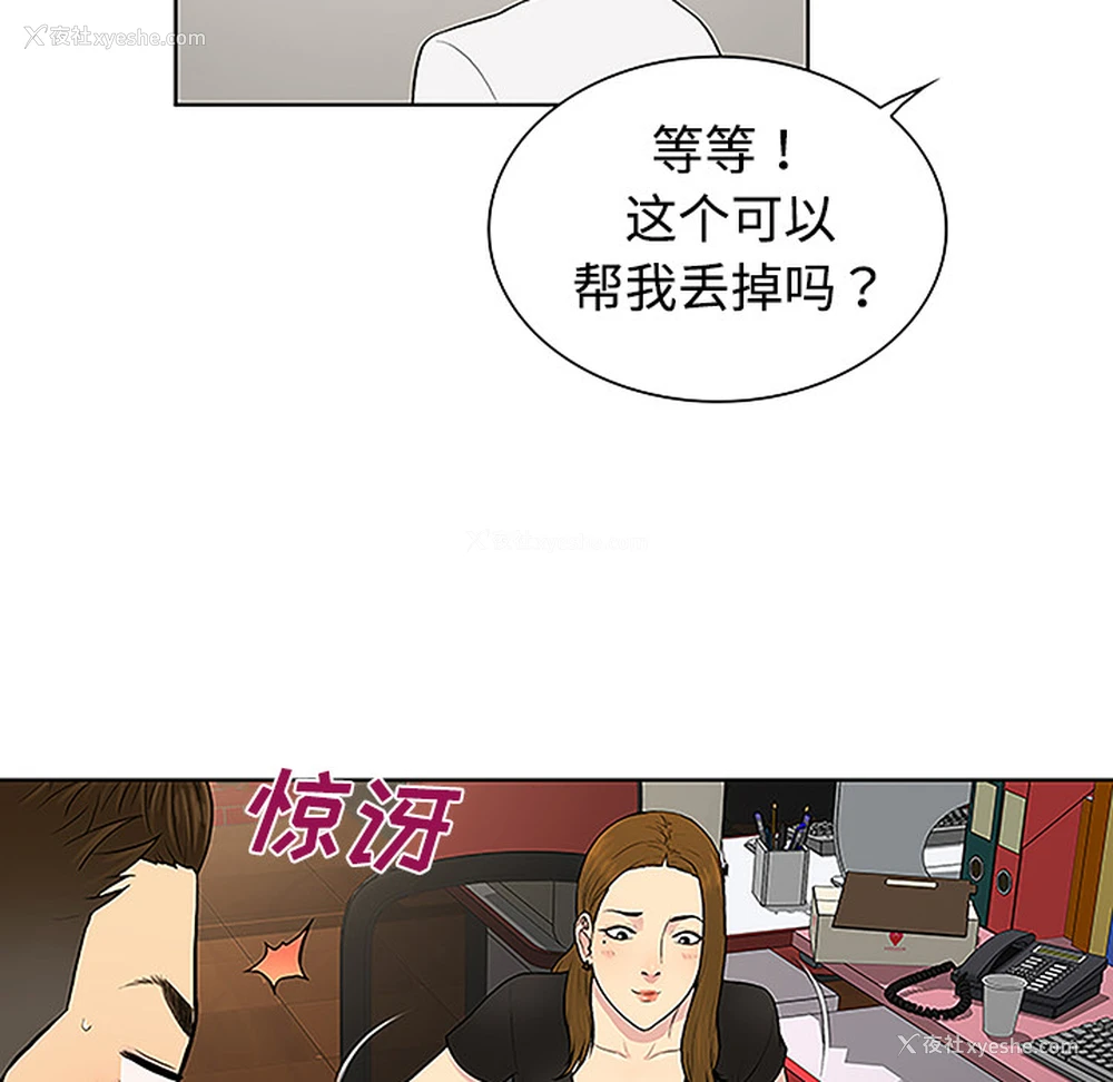 49P - 被女神环绕的男人