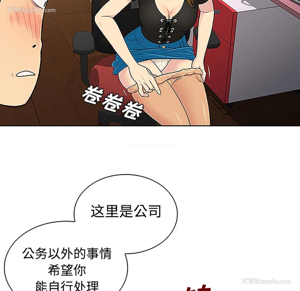 50P - 被女神环绕的男人