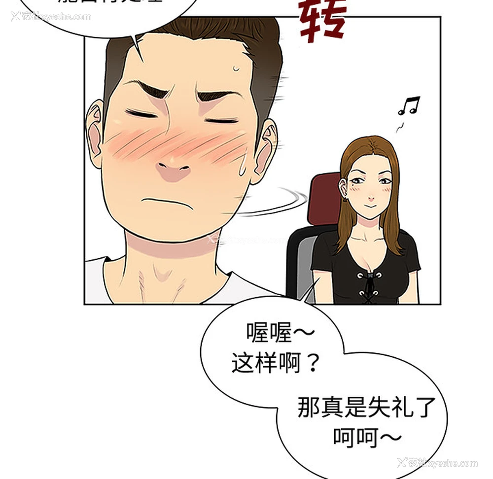 51P - 被女神环绕的男人