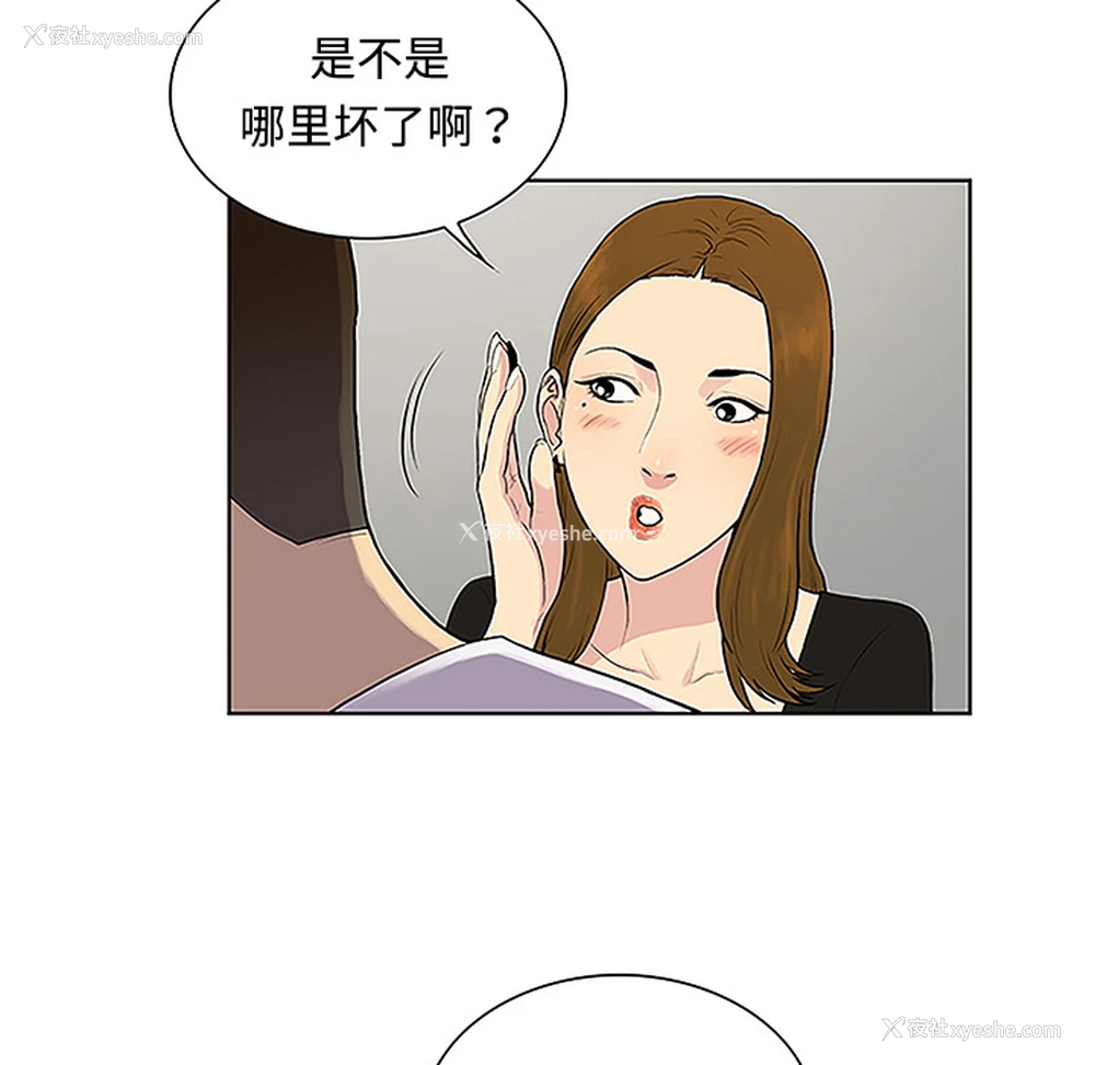 59P - 被女神环绕的男人