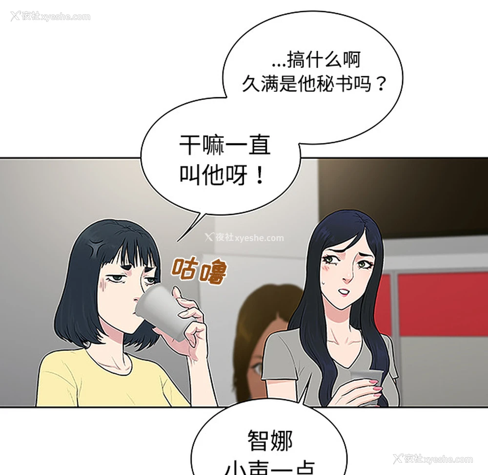 66P - 被女神环绕的男人
