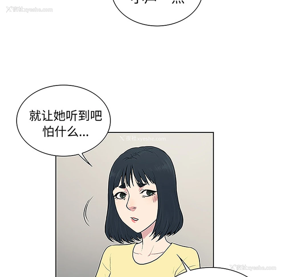 67P - 被女神环绕的男人