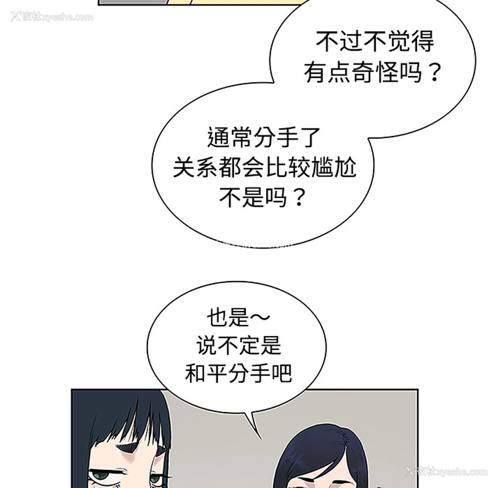 68P - 被女神环绕的男人