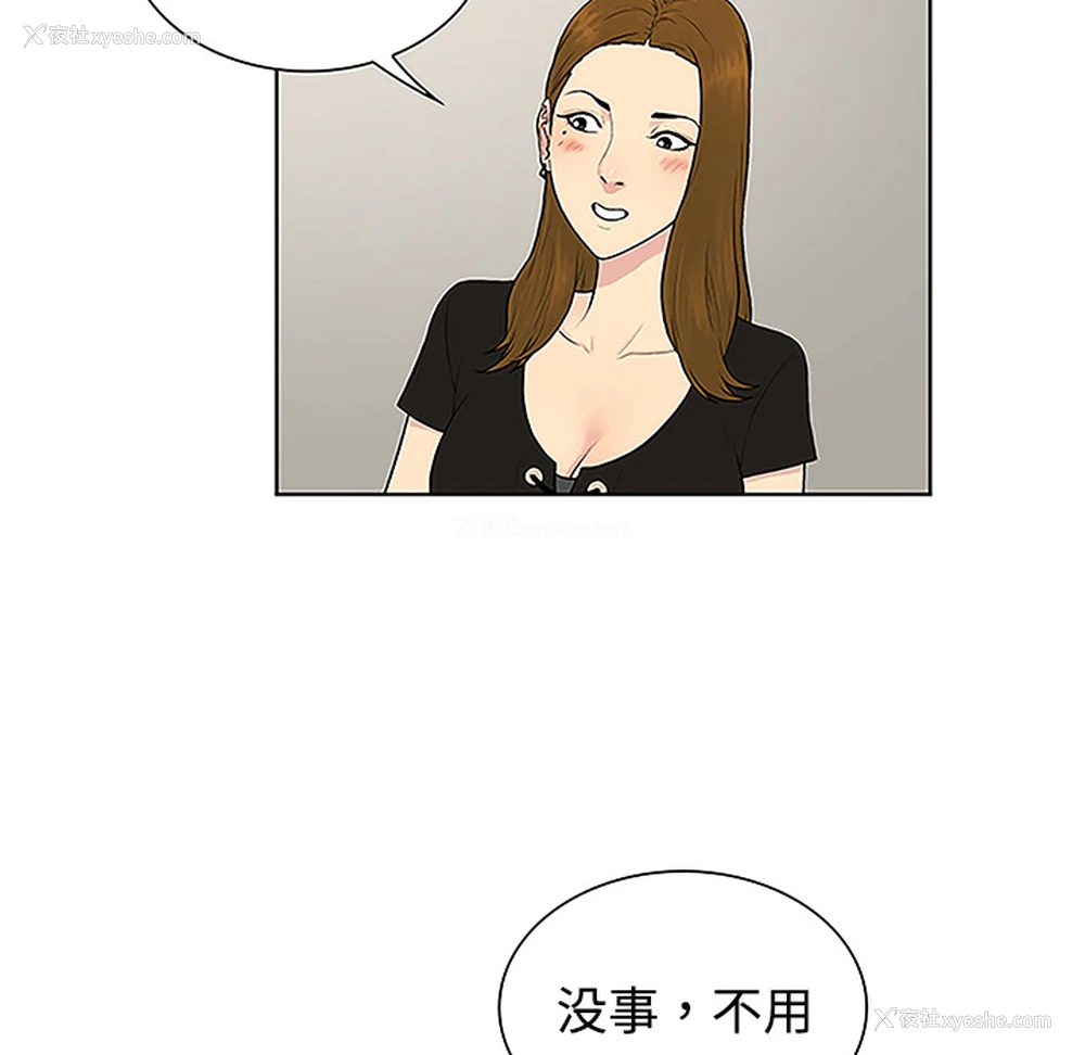 76P - 被女神环绕的男人