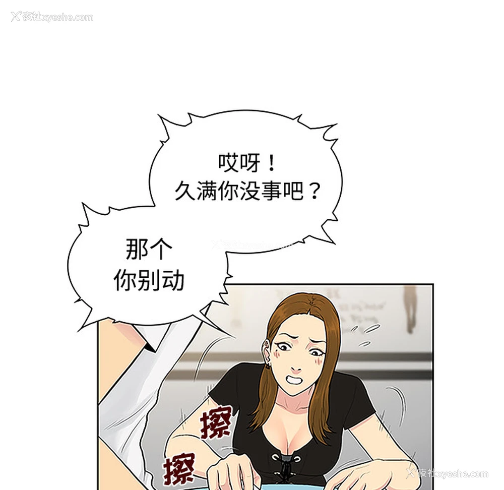 82P - 被女神环绕的男人