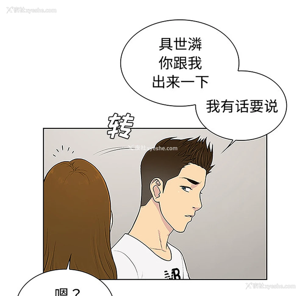 18P - 被女神环绕的男人