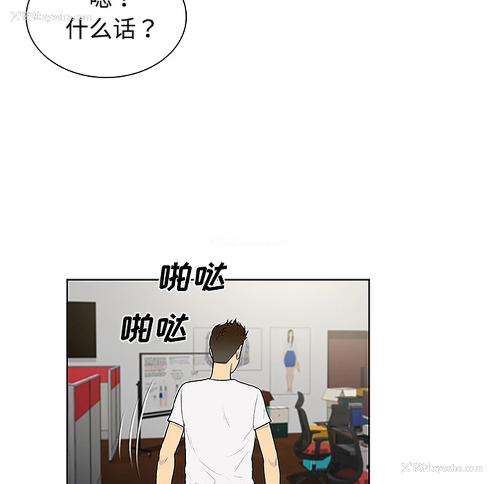 19P - 被女神环绕的男人