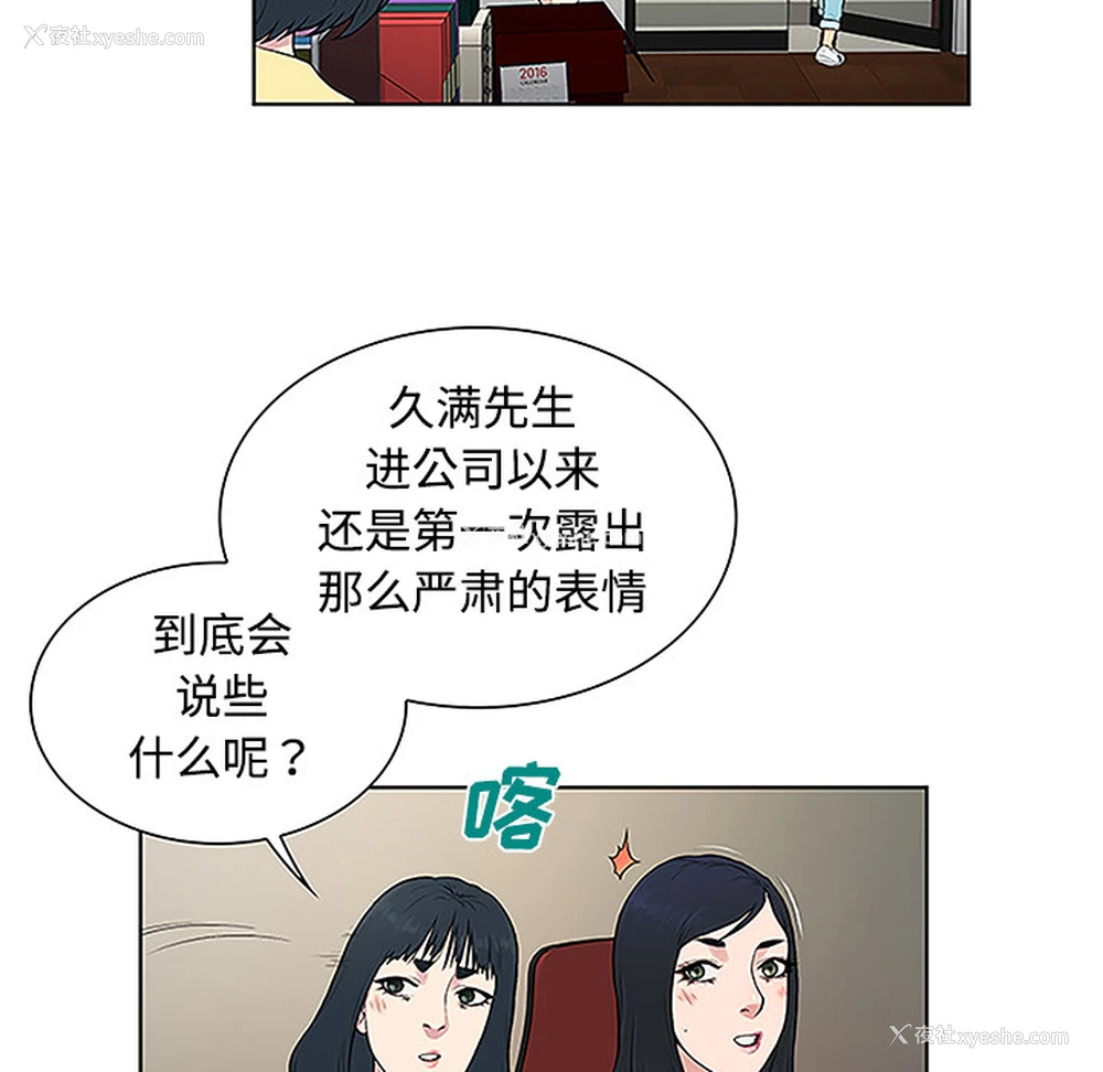 21P - 被女神环绕的男人