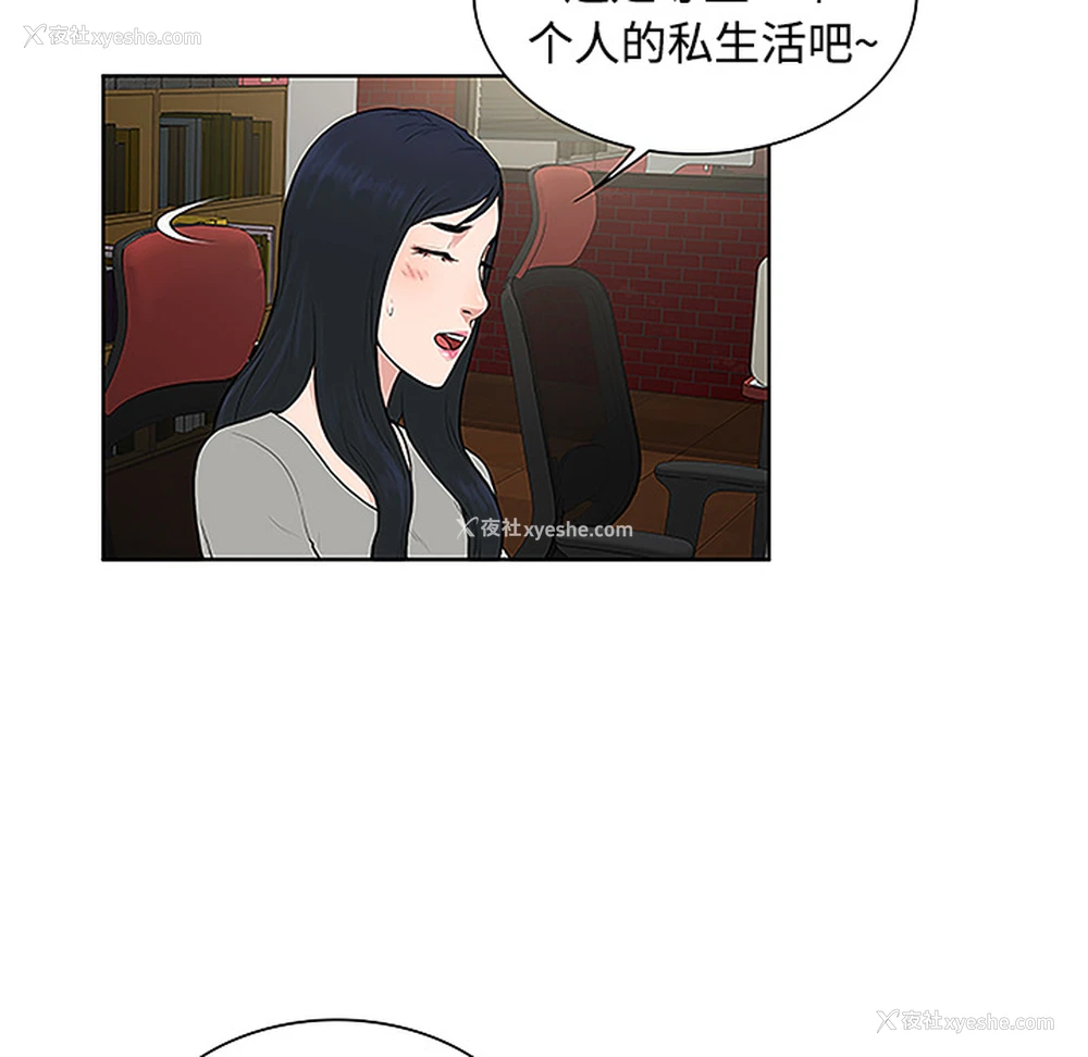 24P - 被女神环绕的男人