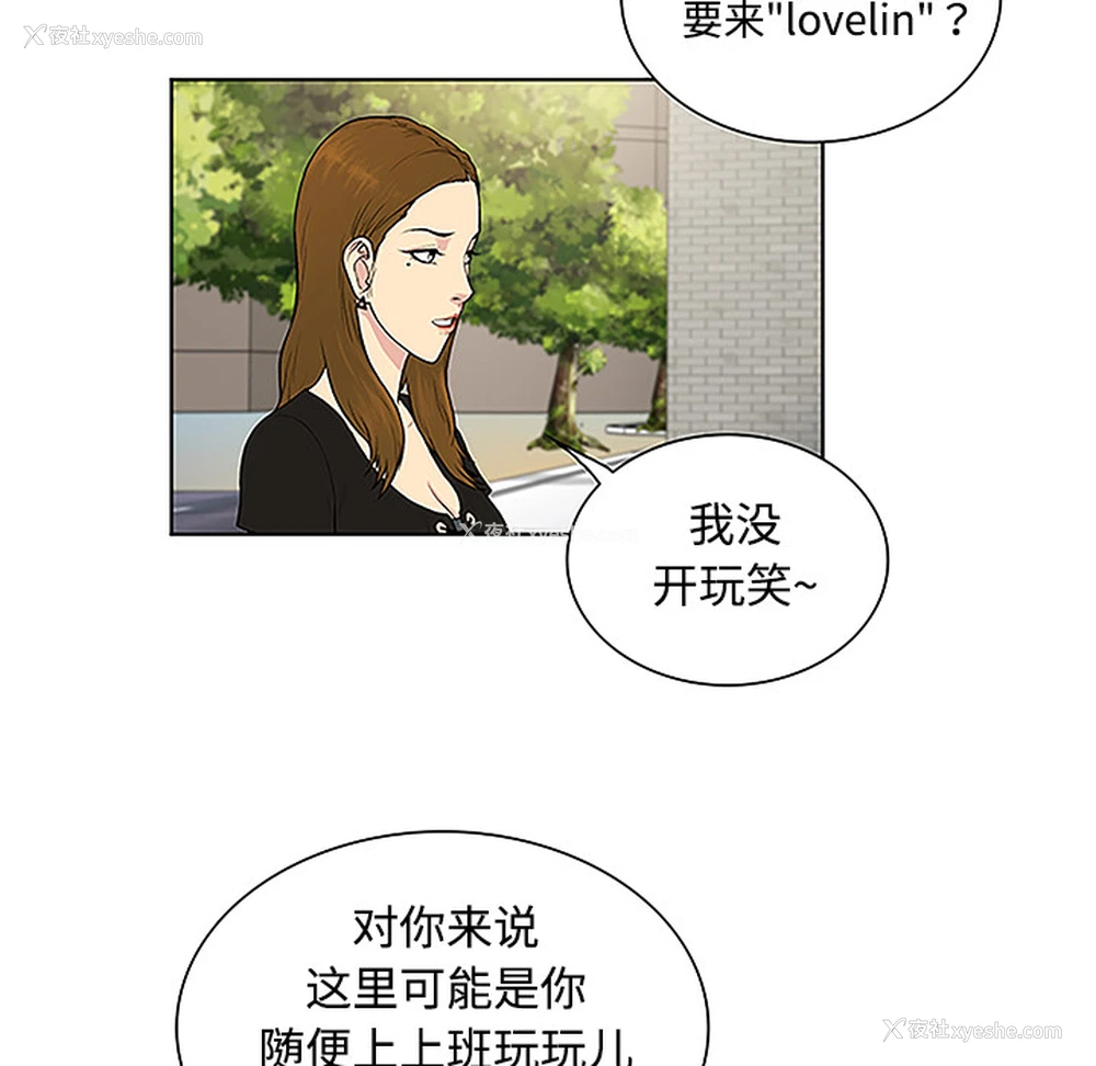 36P - 被女神环绕的男人