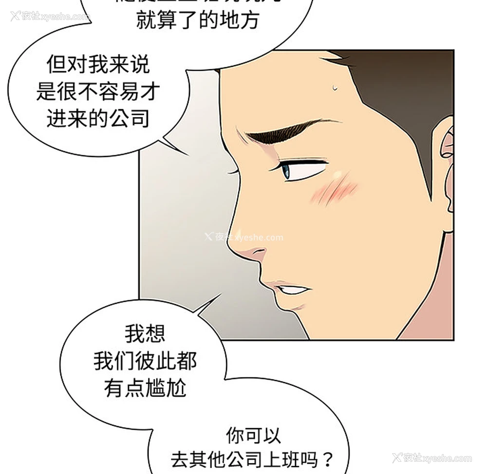 37P - 被女神环绕的男人