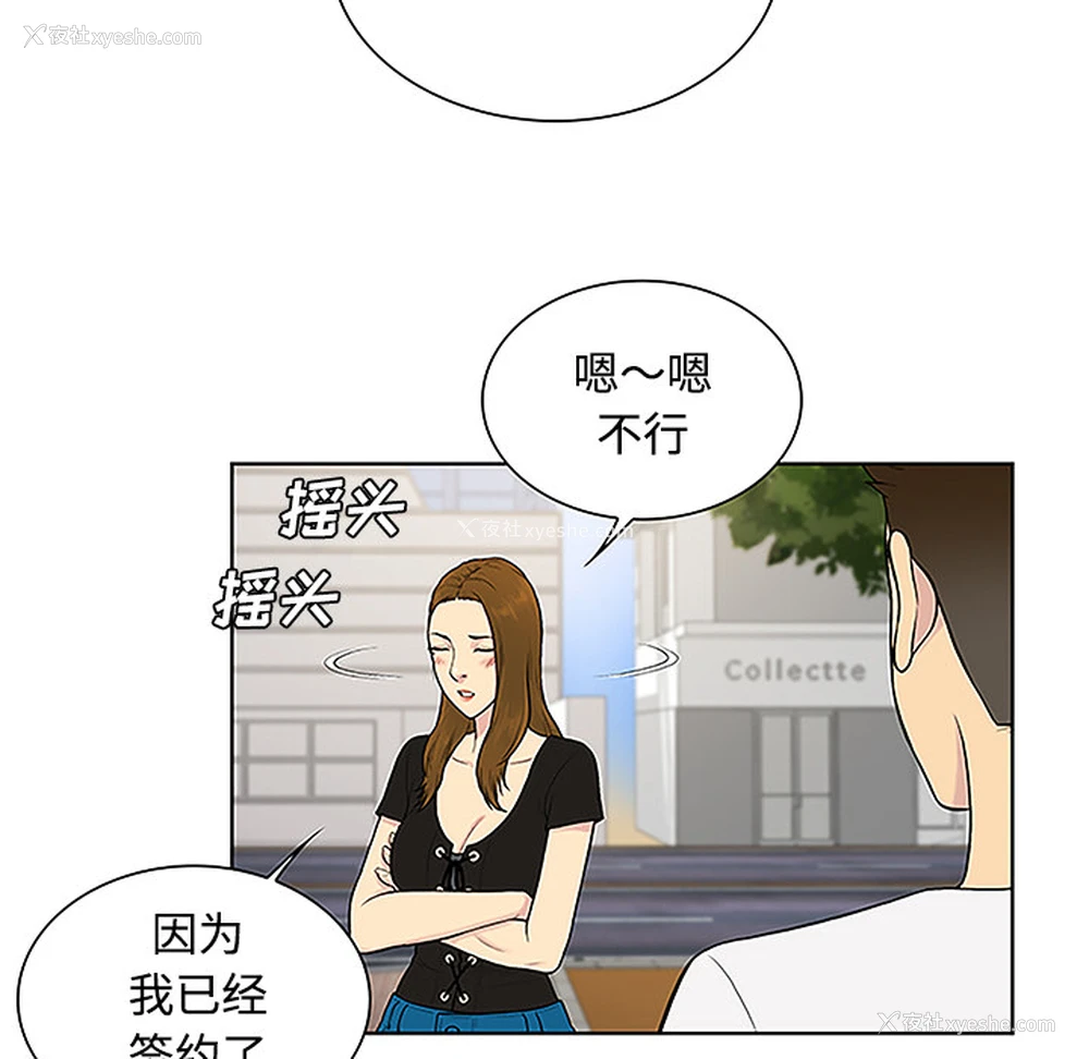 38P - 被女神环绕的男人