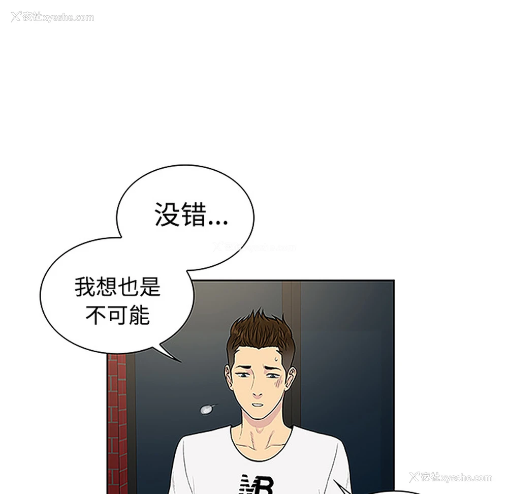 40P - 被女神环绕的男人