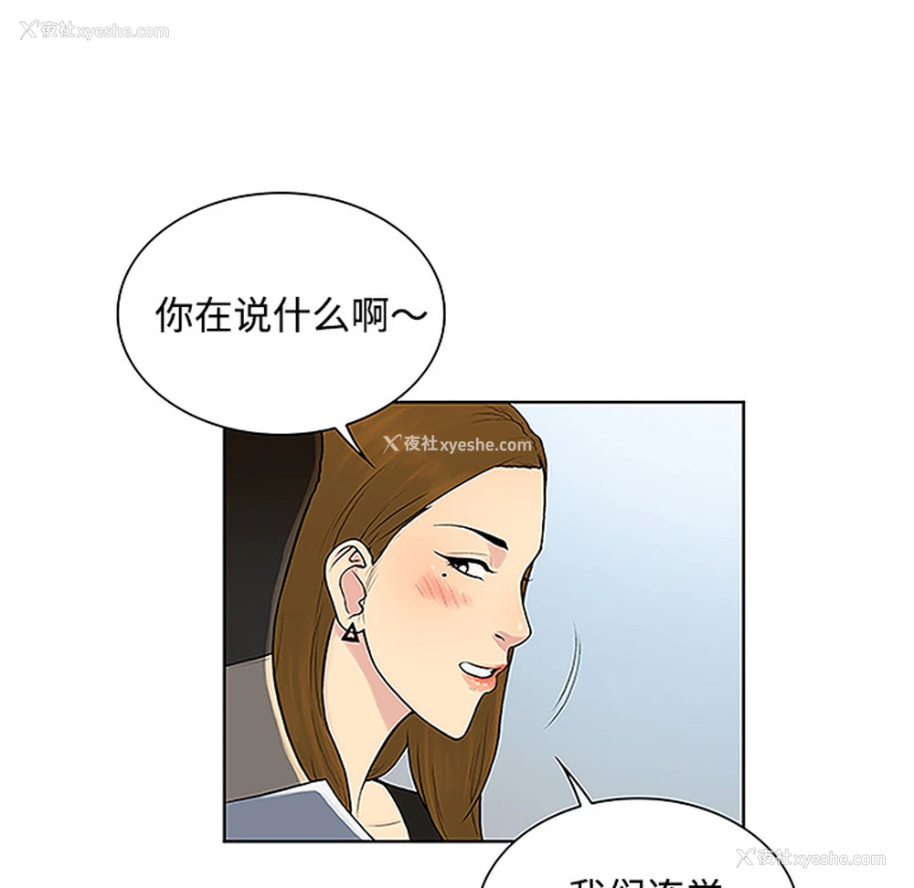 46P - 被女神环绕的男人