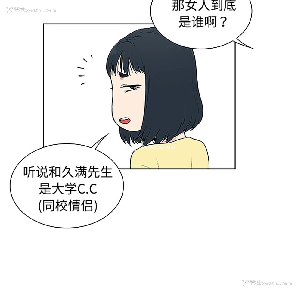 52P - 被女神环绕的男人