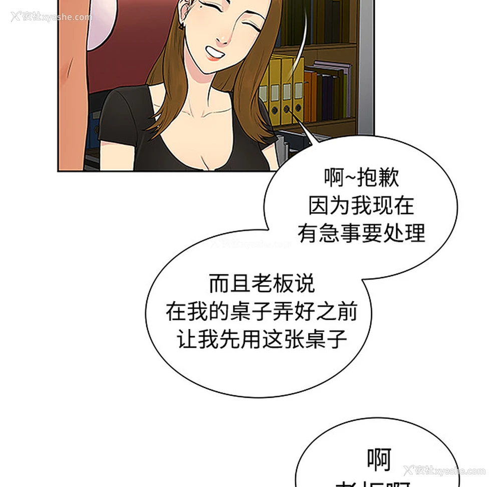 68P - 被女神环绕的男人