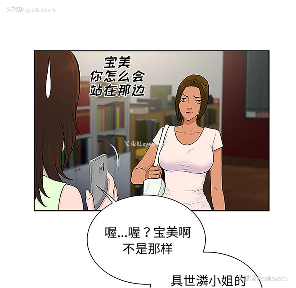 75P - 被女神环绕的男人