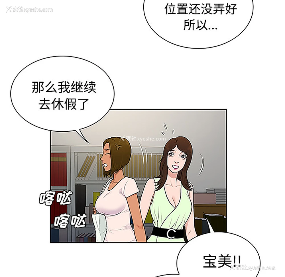76P - 被女神环绕的男人