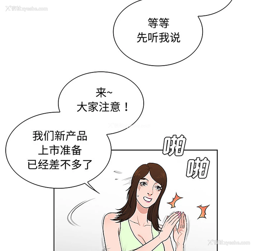77P - 被女神环绕的男人