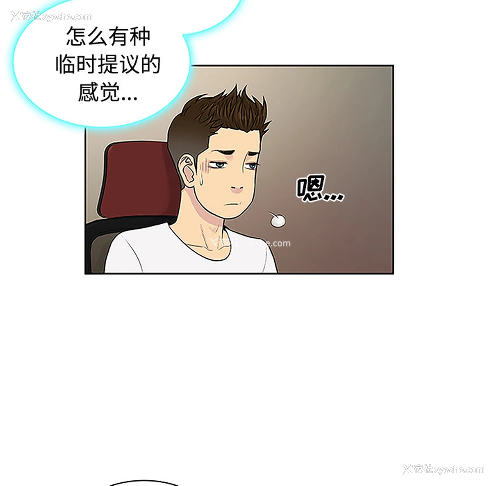 79P - 被女神环绕的男人