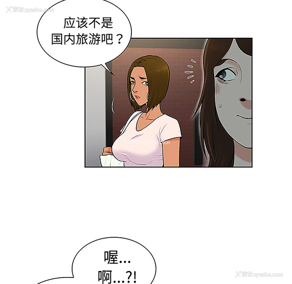 80P - 被女神环绕的男人