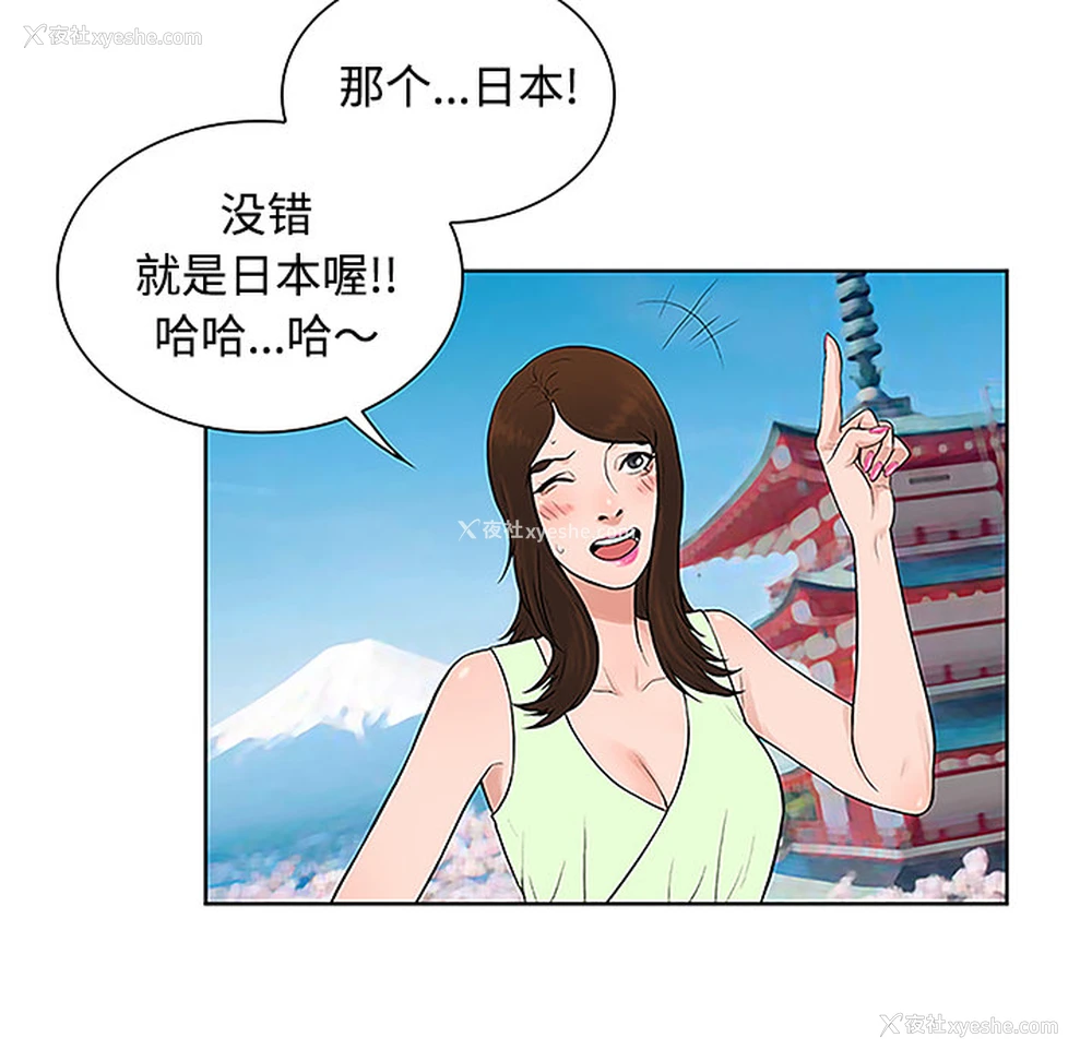 83P - 被女神环绕的男人