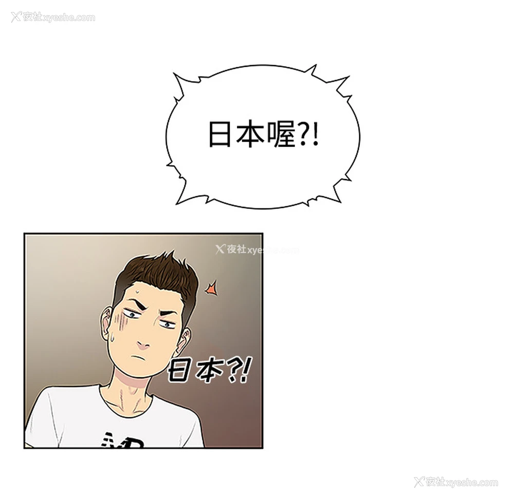 84P - 被女神环绕的男人