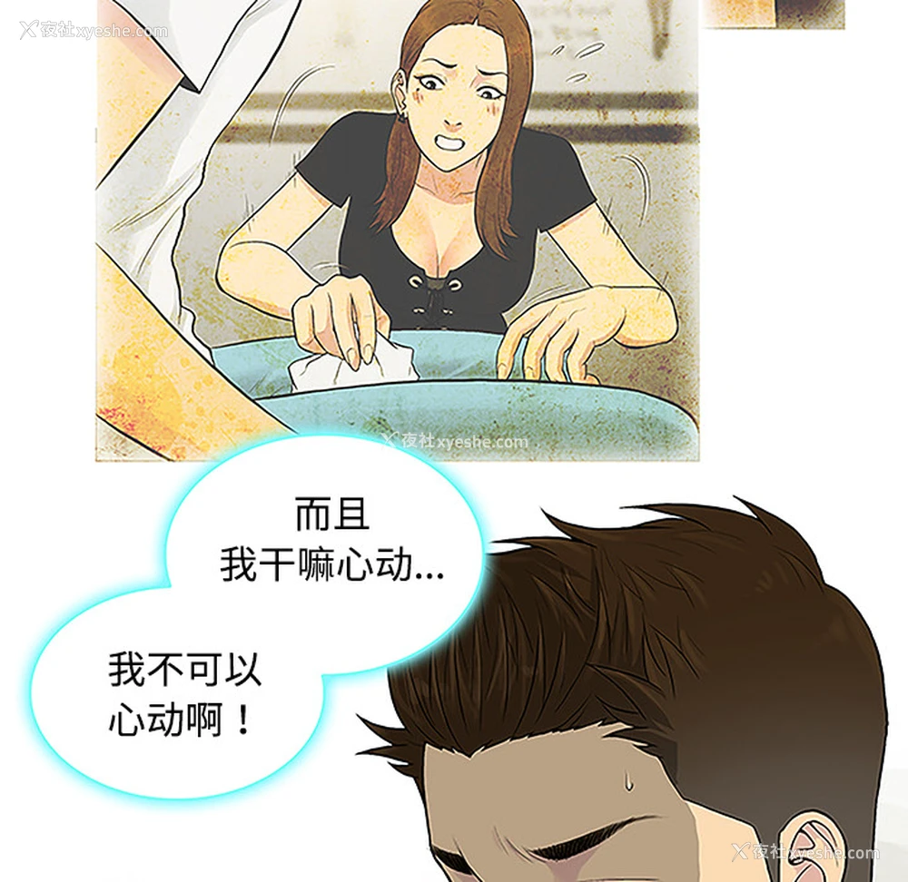 8P - 被女神环绕的男人