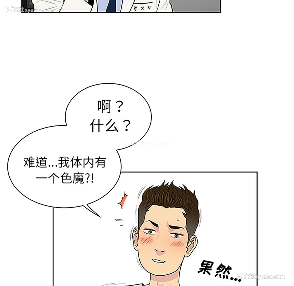 10P - 被女神环绕的男人