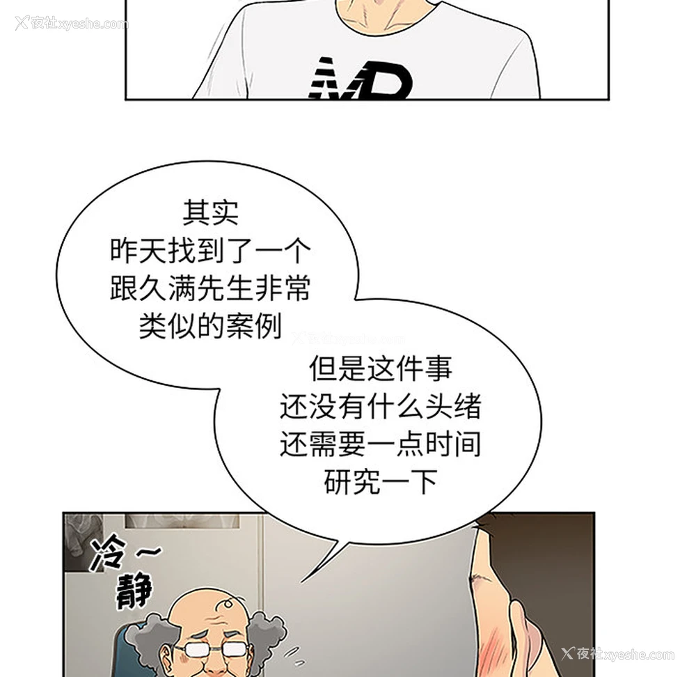 11P - 被女神环绕的男人