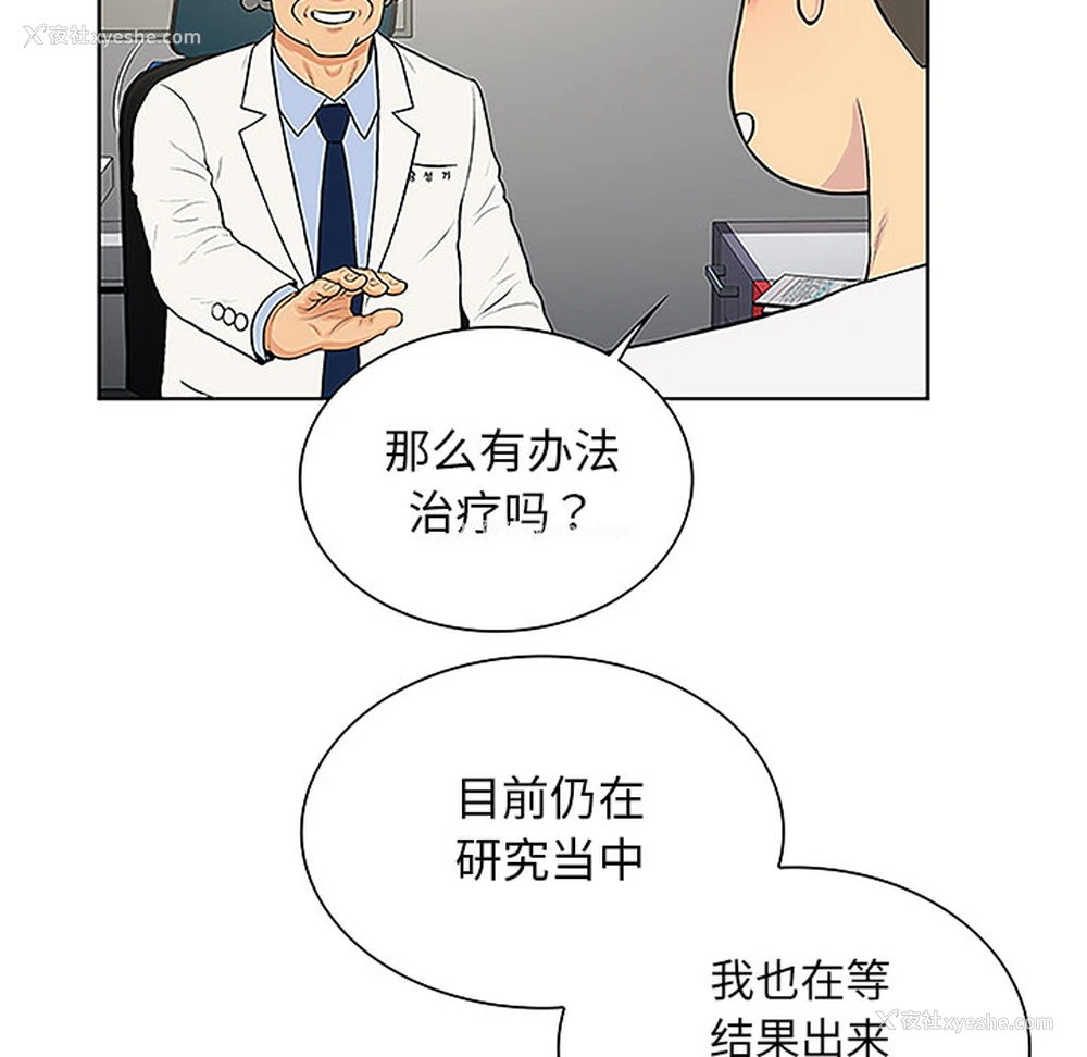12P - 被女神环绕的男人