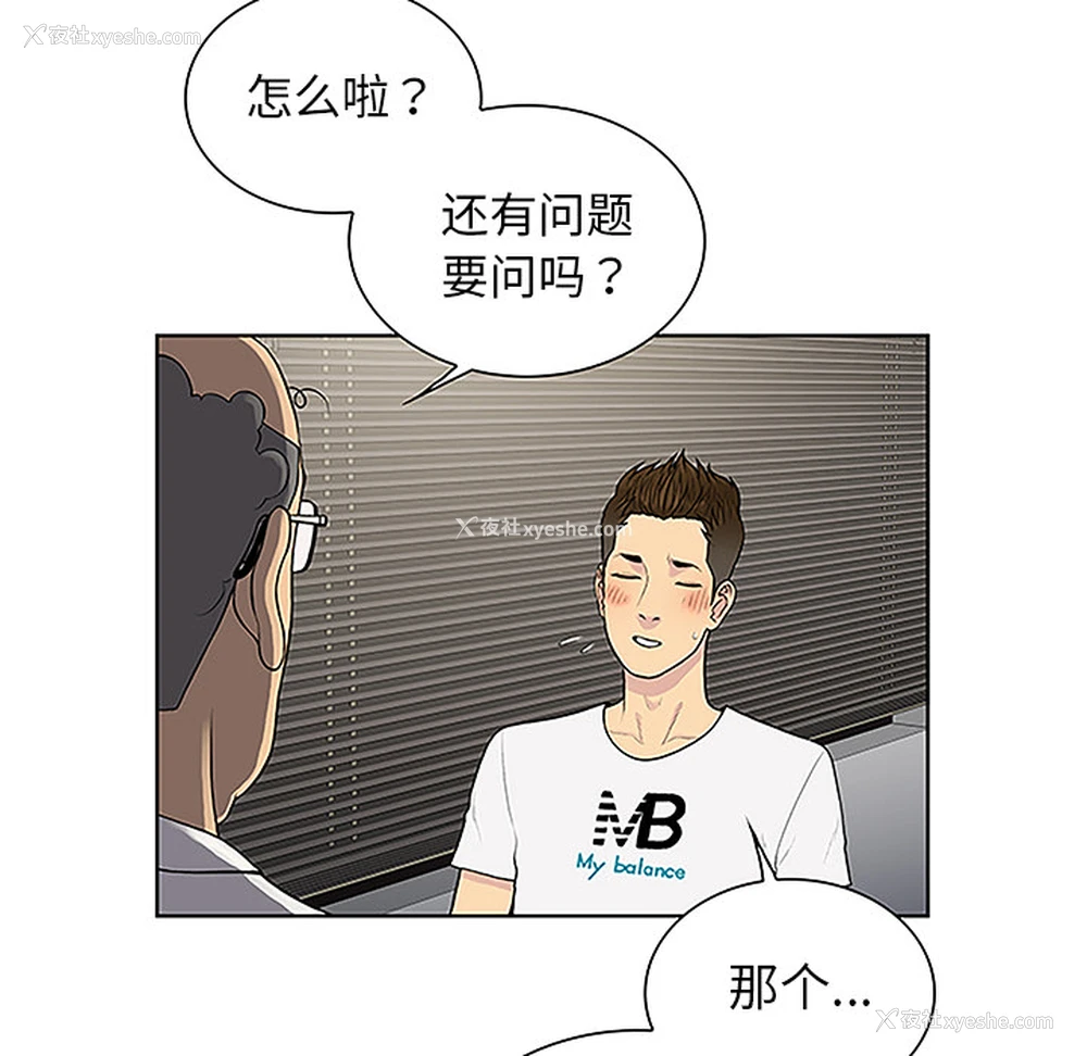 14P - 被女神环绕的男人