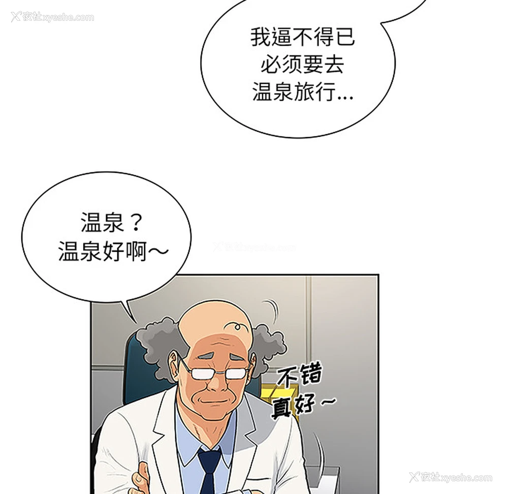 15P - 被女神环绕的男人