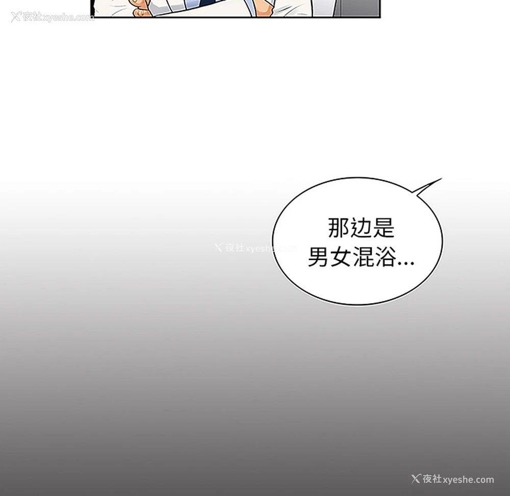 16P - 被女神环绕的男人