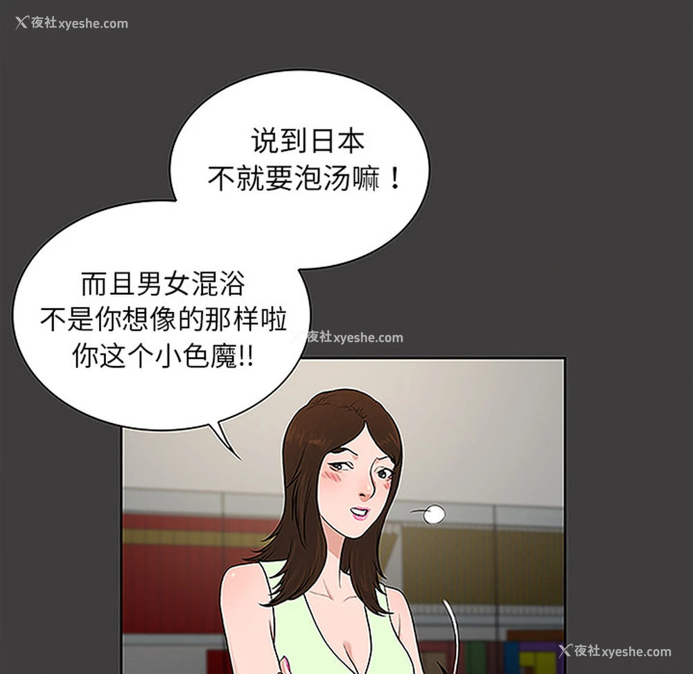 18P - 被女神环绕的男人