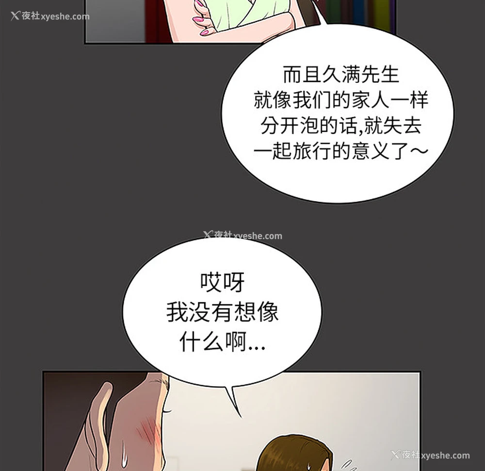 19P - 被女神环绕的男人