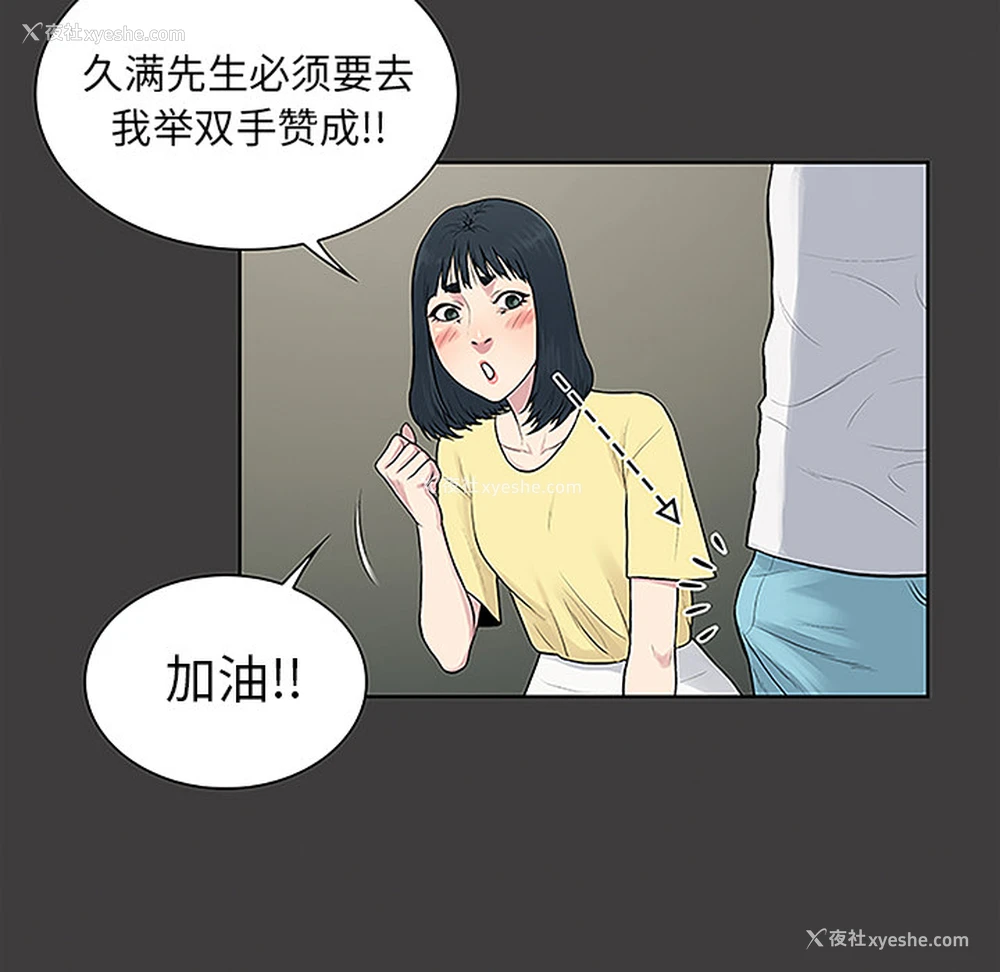22P - 被女神环绕的男人