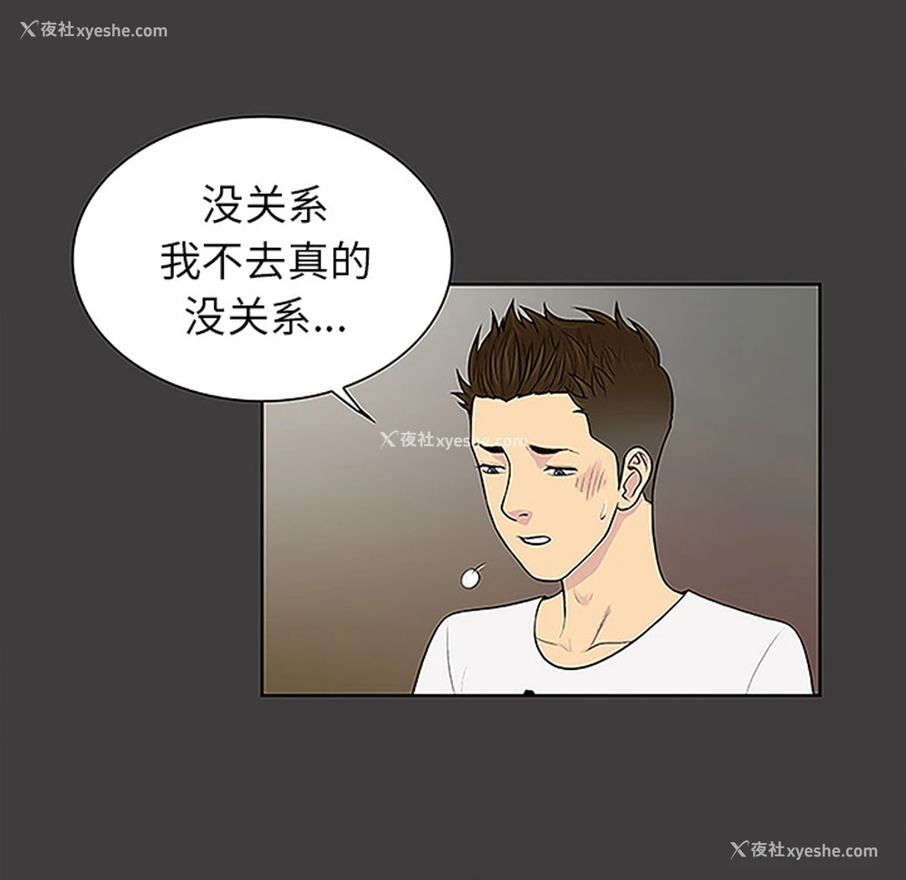 23P - 被女神环绕的男人