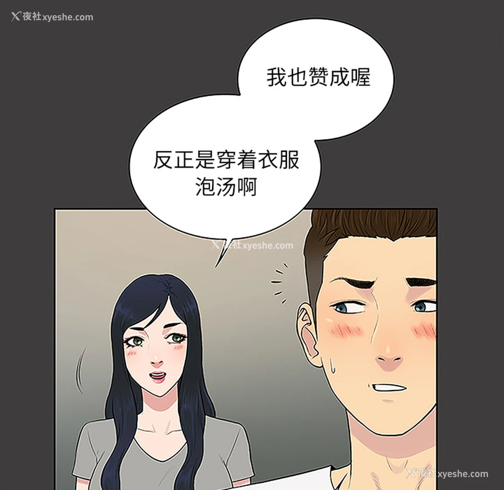 24P - 被女神环绕的男人