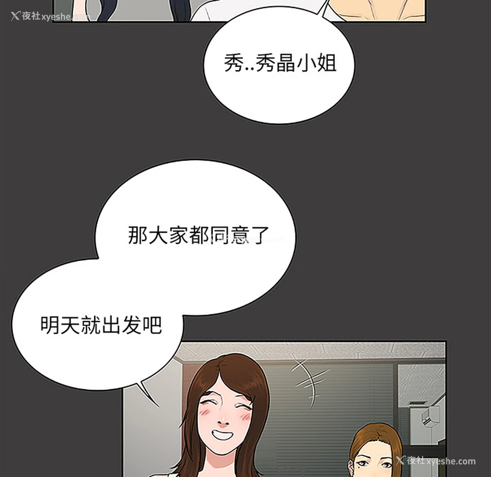 25P - 被女神环绕的男人